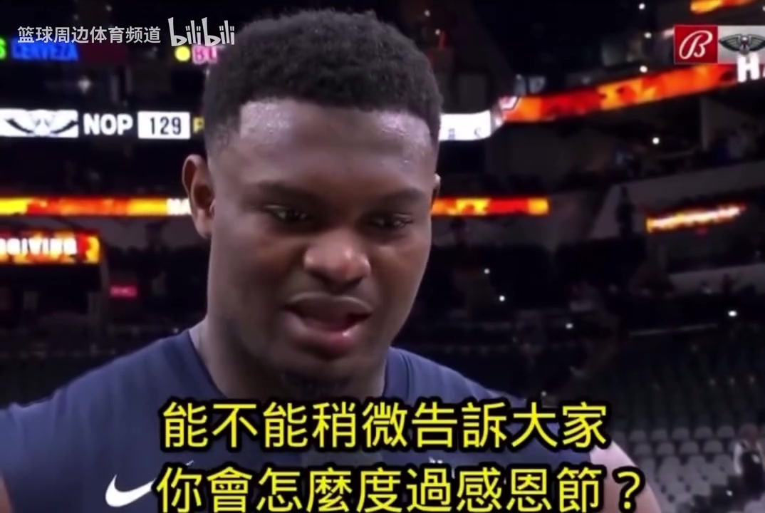  當(dāng)時(shí)看這身材還行??！當(dāng)錫安被問到最喜歡什么美食時(shí)