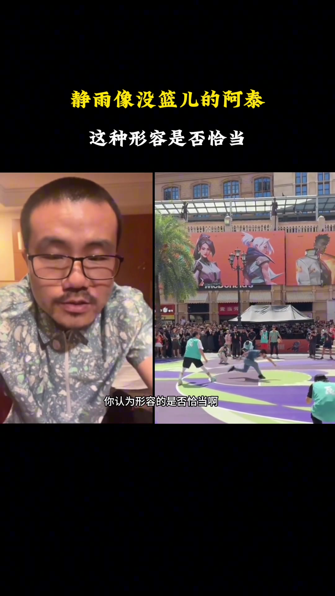  不像開玩笑…徐靜雨：我不像阿泰，我是射程1/3的萊昂納德