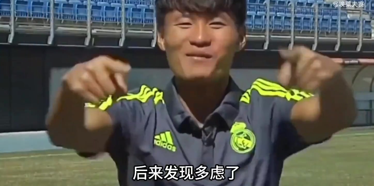  皇馬名宿，久保建英師哥，一起來看林良銘的故事