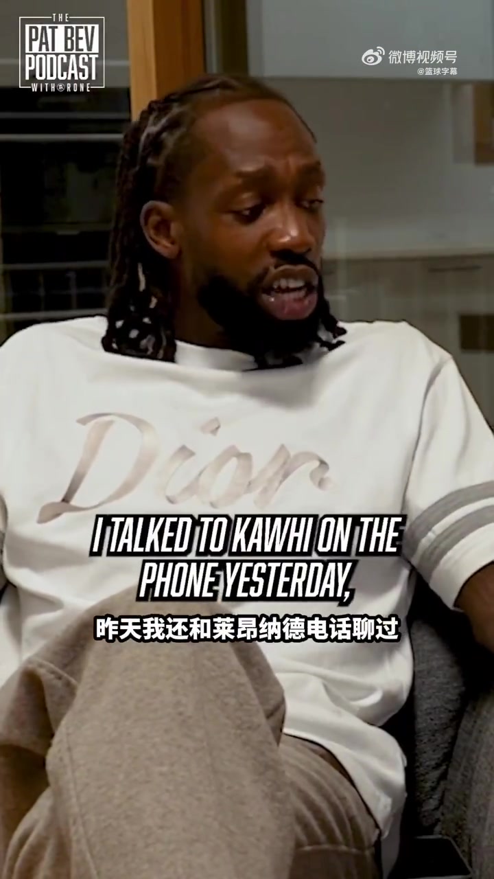  小卡和貝弗利通話：聯(lián)盟現(xiàn)在糟透了，收視率也低，快船在等我回歸