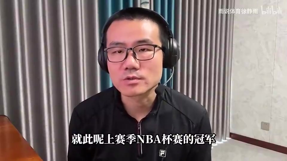  啊這？徐靜雨：濃眉今天敗給了周琦曾經(jīng)的拎包小弟哈滕