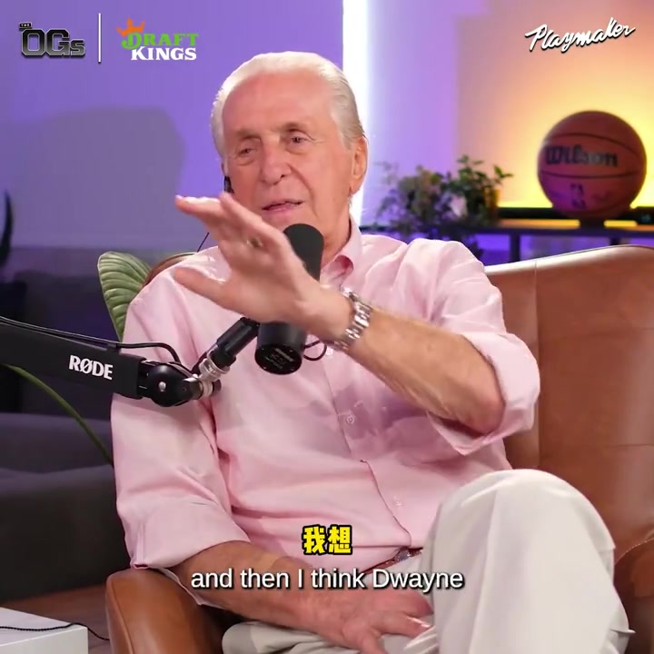  萊利談?wù)材匪箾Q定1：當(dāng)時整個邁阿密都炸開了 所有人都沖上街尖叫