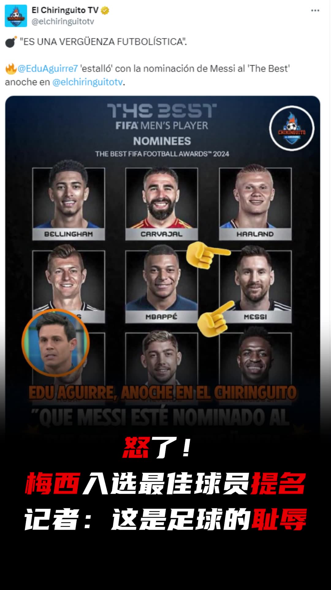  梅西入選FIFA年度最佳提名，六臺(tái)記者怒了：這是足球的恥辱！