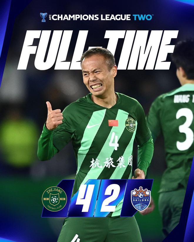  亞冠戰(zhàn)報(bào)：浙江2-獅城4，王鈺棟傳射！