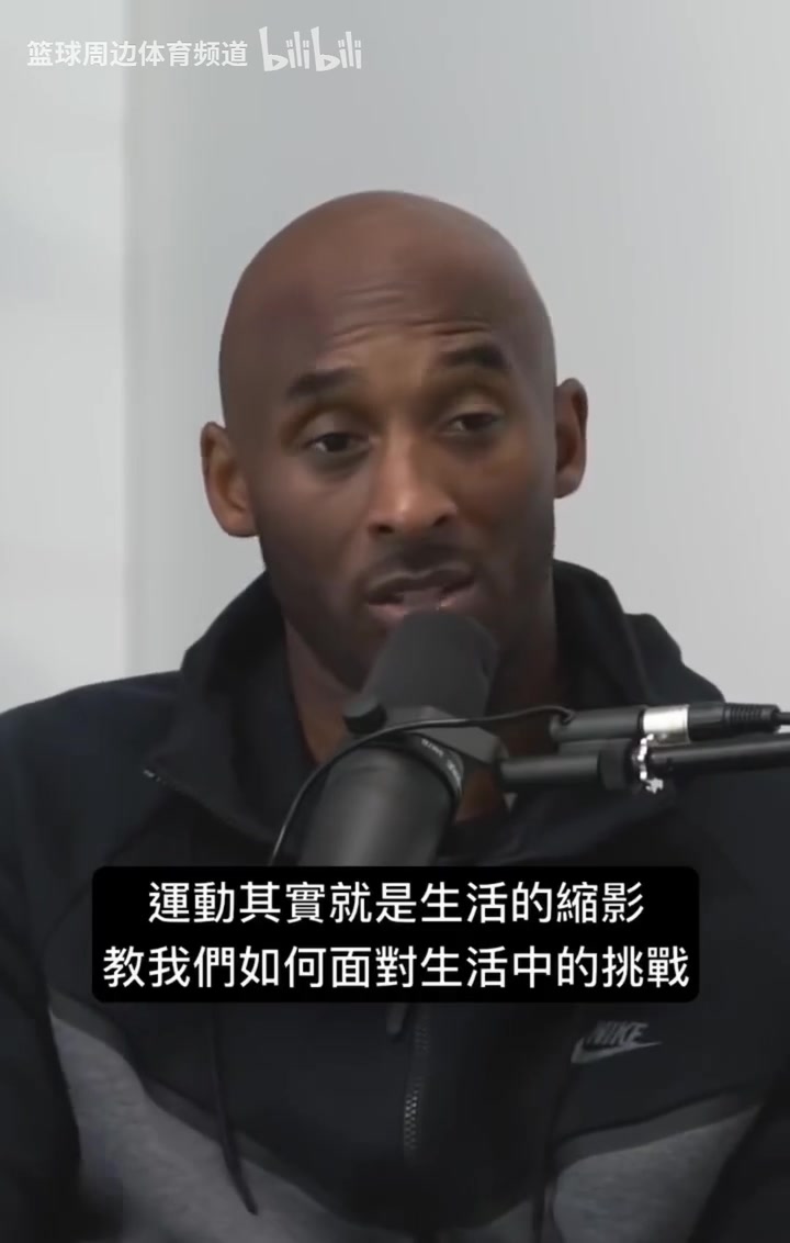 科比的教育方式：問孩子們問題，而不是直接告訴他們答案