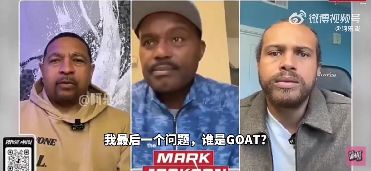 老哈達(dá)威：喬丹毫無疑問是GOAT，他會兼顧防守！科比第二詹姆斯第三