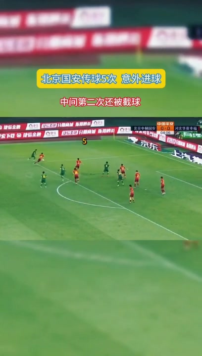  誤打誤撞？當(dāng)年國安悍將金泰延神仙吊射攻破河北隊(duì)大門