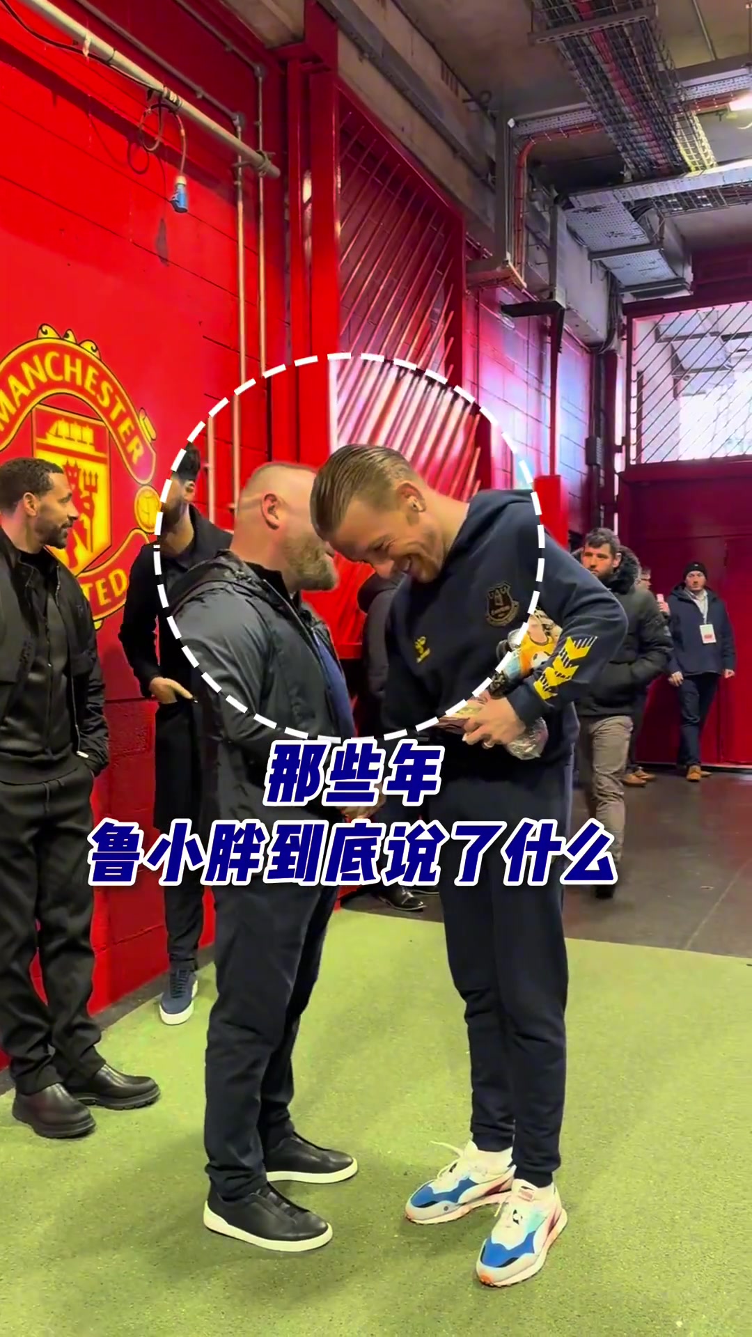 也要聽聽前輩的建議，魯尼到底跟皮克福德說了啥