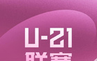 U21聯(lián)賽：成都領(lǐng)跑，申花平局落后三鎮(zhèn)。
