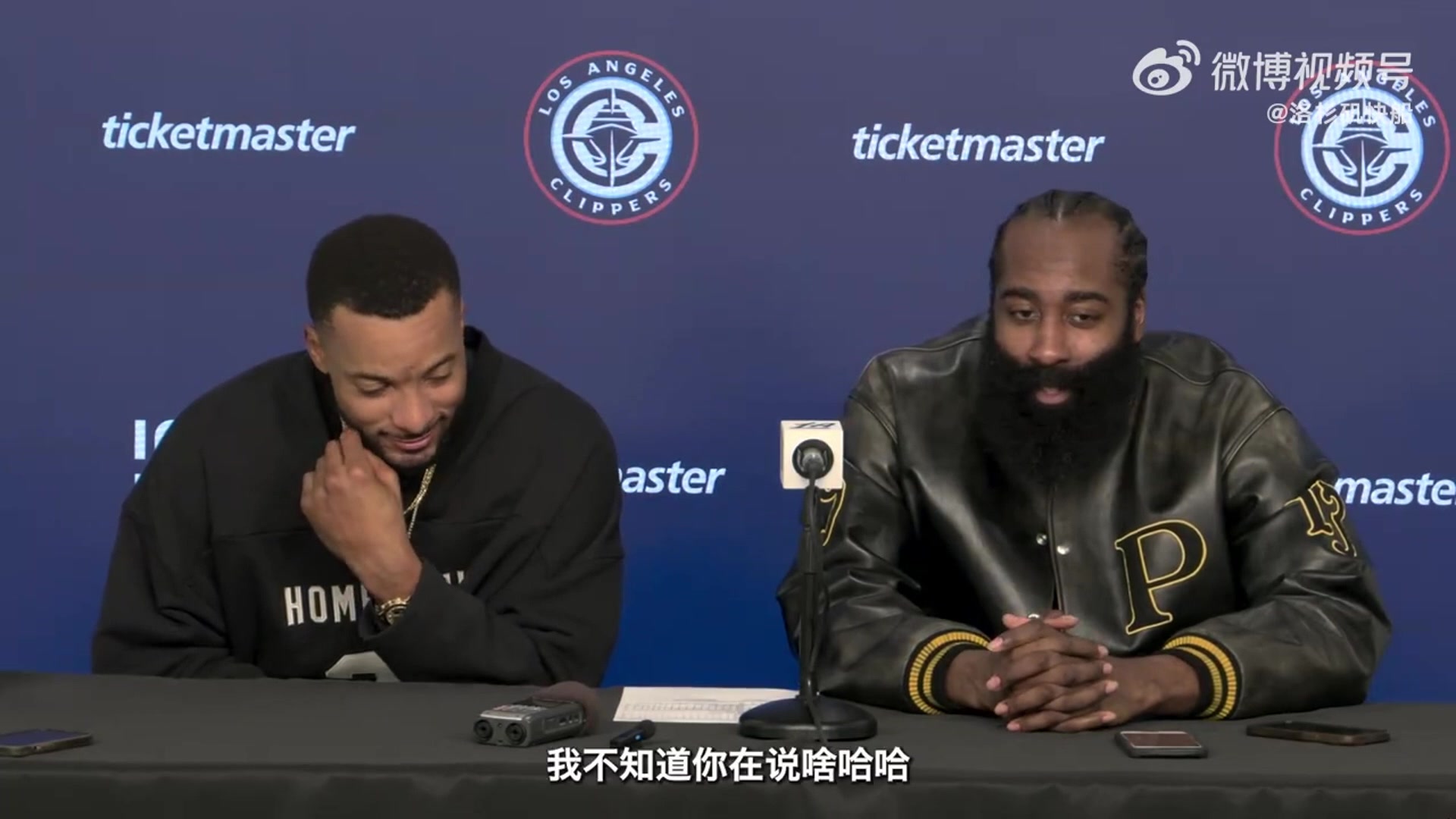  記者問到撒鹽慶祝！哈登&鮑威爾裝傻：我們都不知道你在說啥