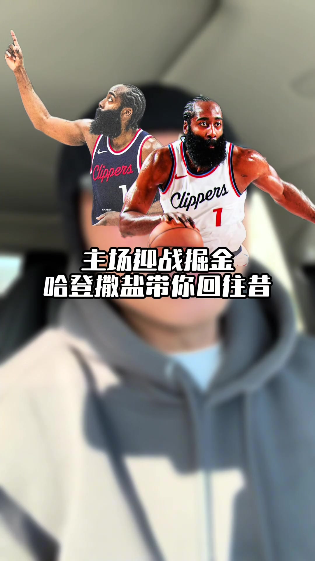  王猛感慨哈登夢(mèng)回巔峰：今年無(wú)論如何也得把登哥投進(jìn)全明星