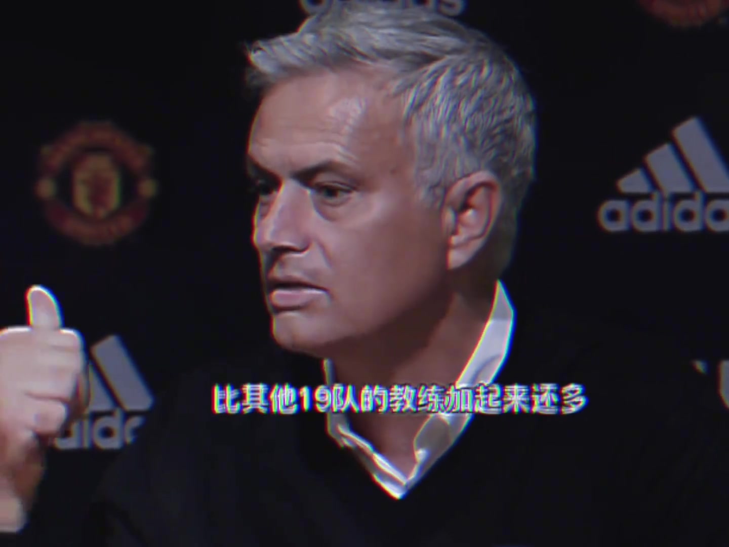  面對(duì)質(zhì)疑和漫天噓聲，穆里尼奧選擇用三根手指回?fù)?
title=