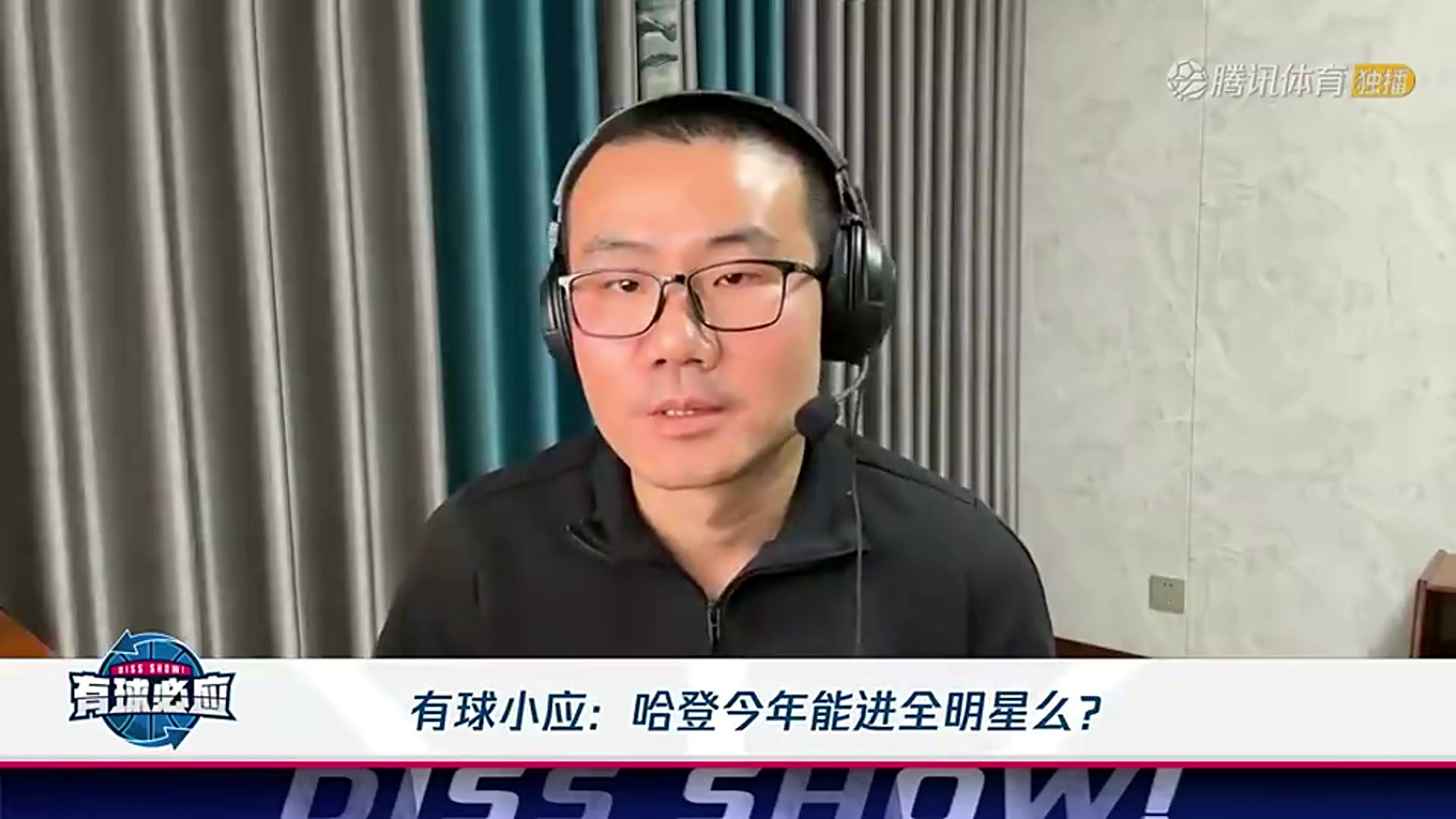  徐靜雨：實(shí)事求是講哈登本賽季進(jìn)不了全明星，西部競(jìng)爭(zhēng)太激烈