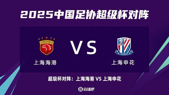  媒體人：2月7日周五超級杯，兩隊亞冠任務參戰(zhàn)