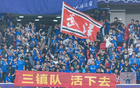  足協(xié)清欠俱樂部名單公布，武漢三鎮(zhèn)、長春亞泰、廣州未入列。