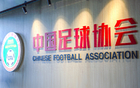  中國足協(xié)公布債務(wù)清償俱樂部名單，廣州隊未上榜。