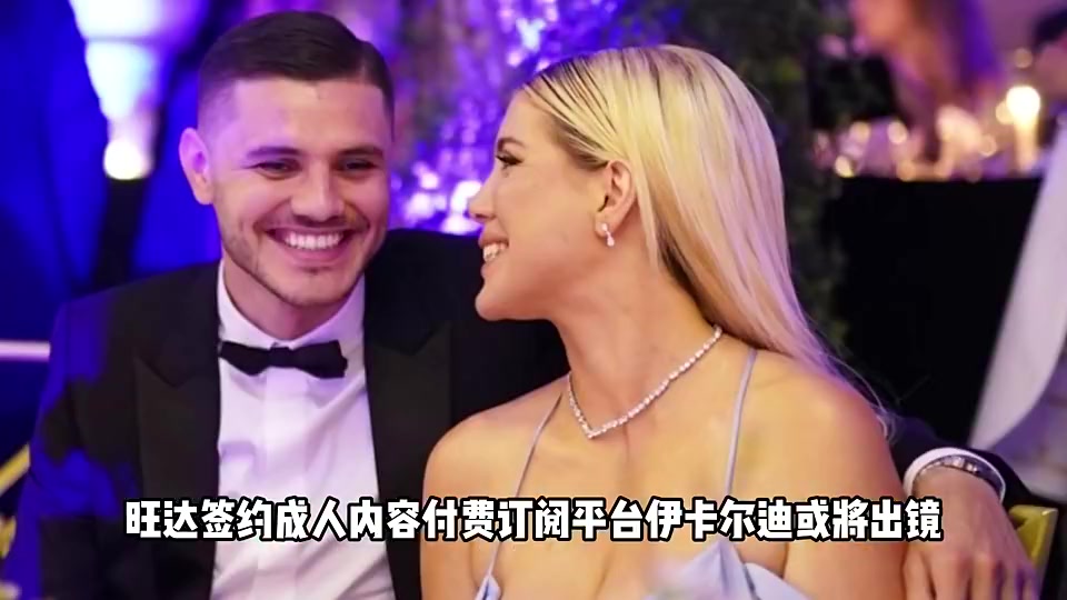  旺達(dá)此前簽約成人付費(fèi)平臺(tái)