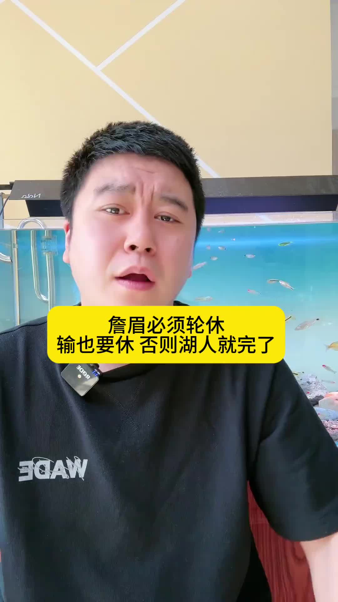  籃球博主大史：詹眉全拉慘?。±险泊虿粍?dòng)了，哪怕輸球也得輪休了