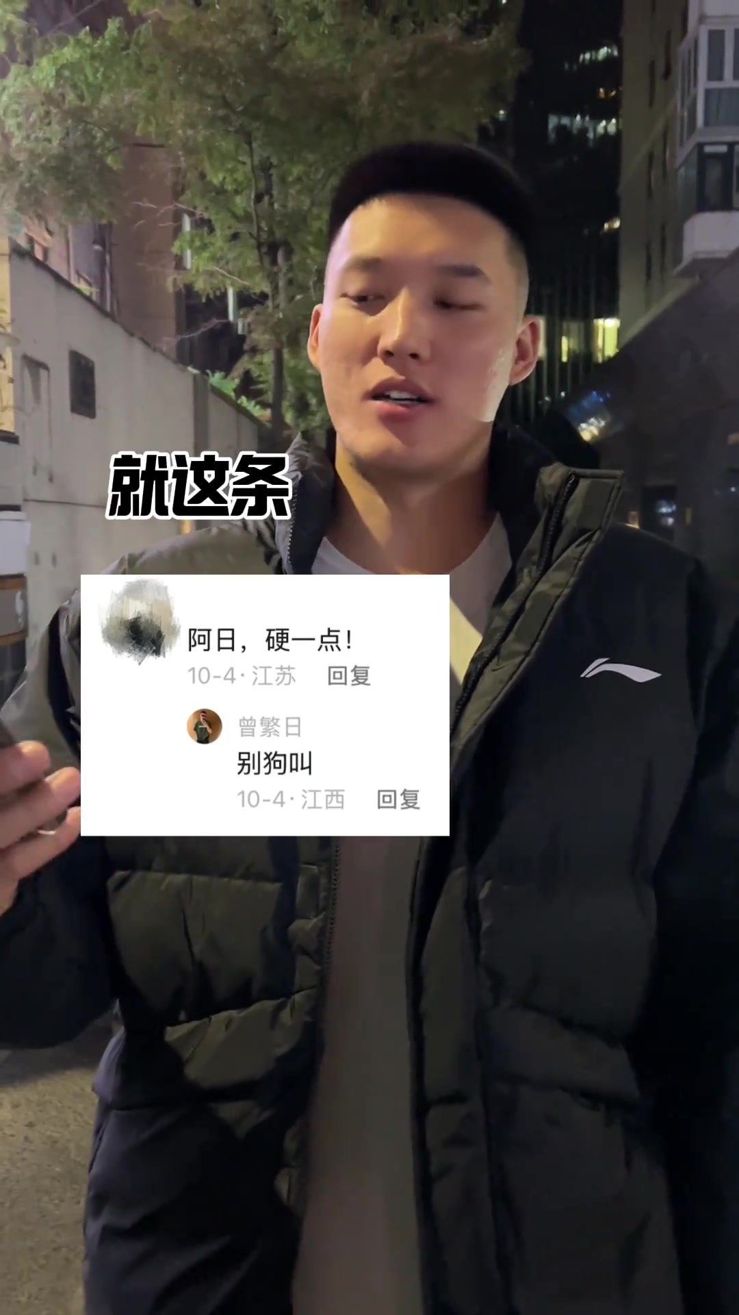  曾繁日回應(yīng)“硬一點(diǎn)”和罵球迷“狗叫”：非常不喜歡這個(gè)玩笑
