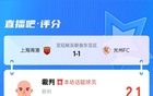  阿曼主裁低分，禁區(qū)手球遺漏，光州多犯規(guī)無黃牌