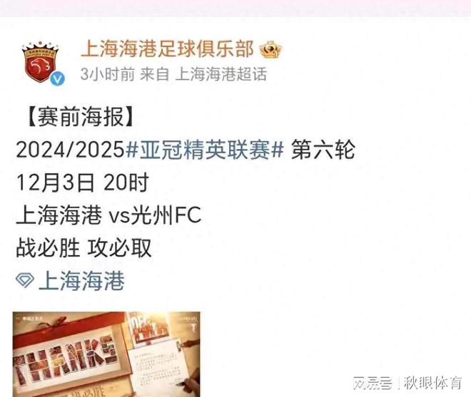  亞冠海港VS光州FC，今晚八點(diǎn)愛奇藝直播。