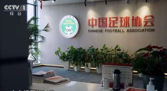  足協(xié)無跨年改中超計(jì)劃，每日新報(bào)。