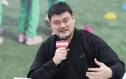  姚明卸任后談家庭，重視姚基金，回歸更輕松！