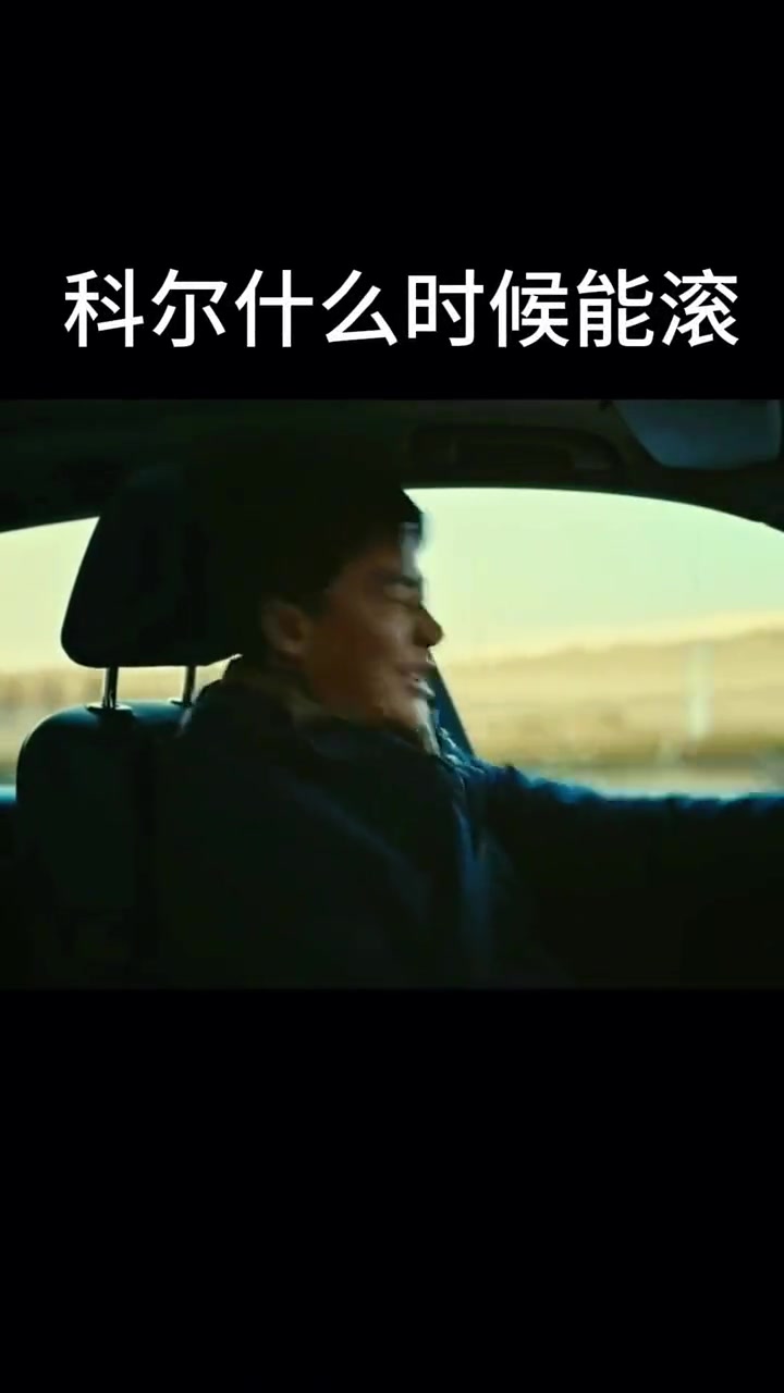  勇士球迷都怎么看待科爾的輪換，球迷們是這樣的心情嗎？