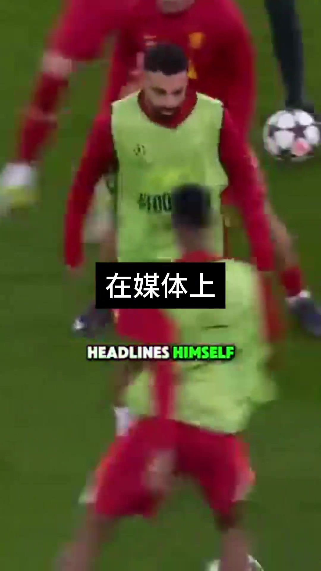  貝爾:找媒體施壓？全是套路，當(dāng)年哥也是這么玩的！