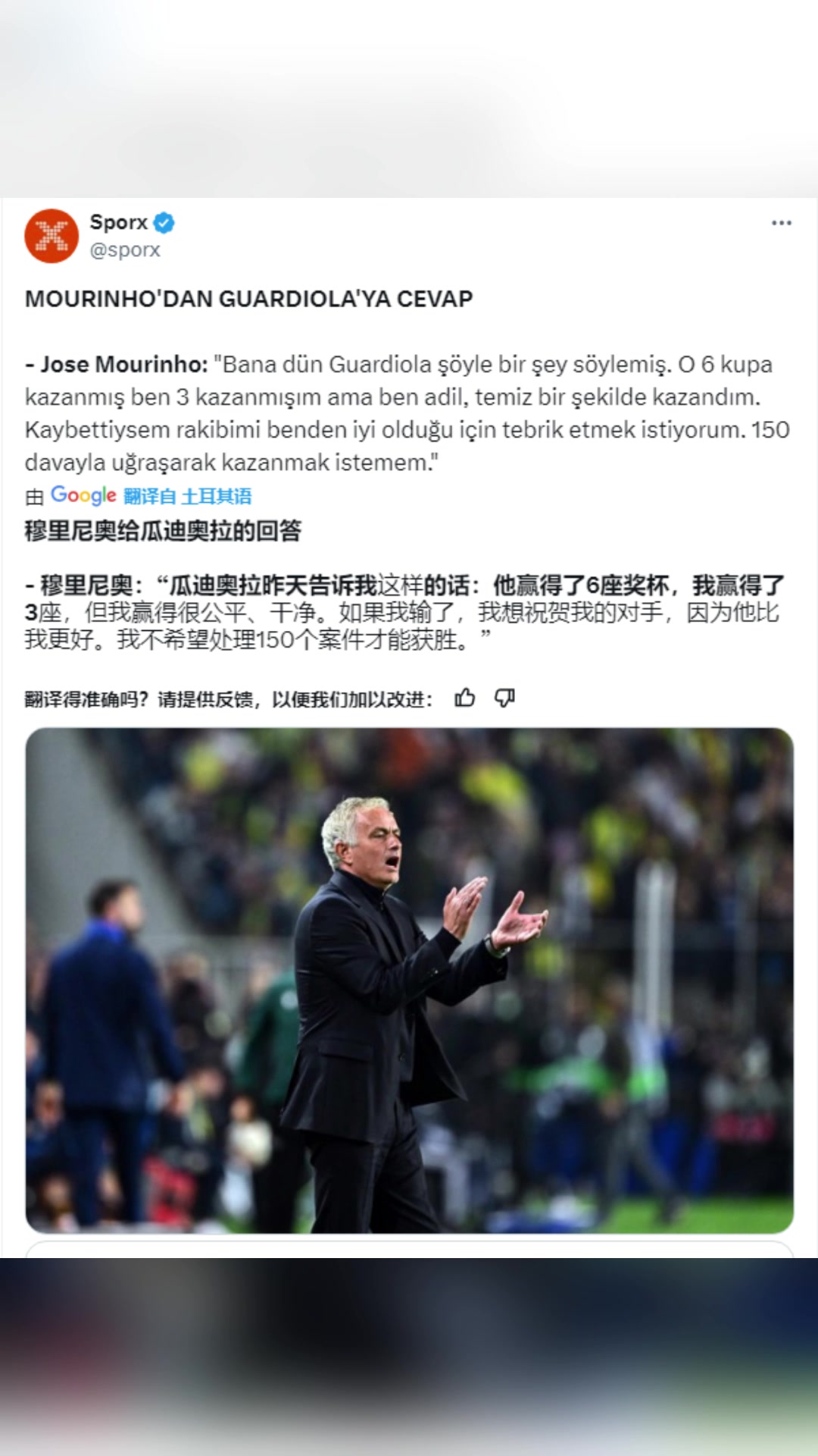  穆帥回?fù)艄蠋浹哉摚核?座英超而我3座，但是我贏得公平、干凈
