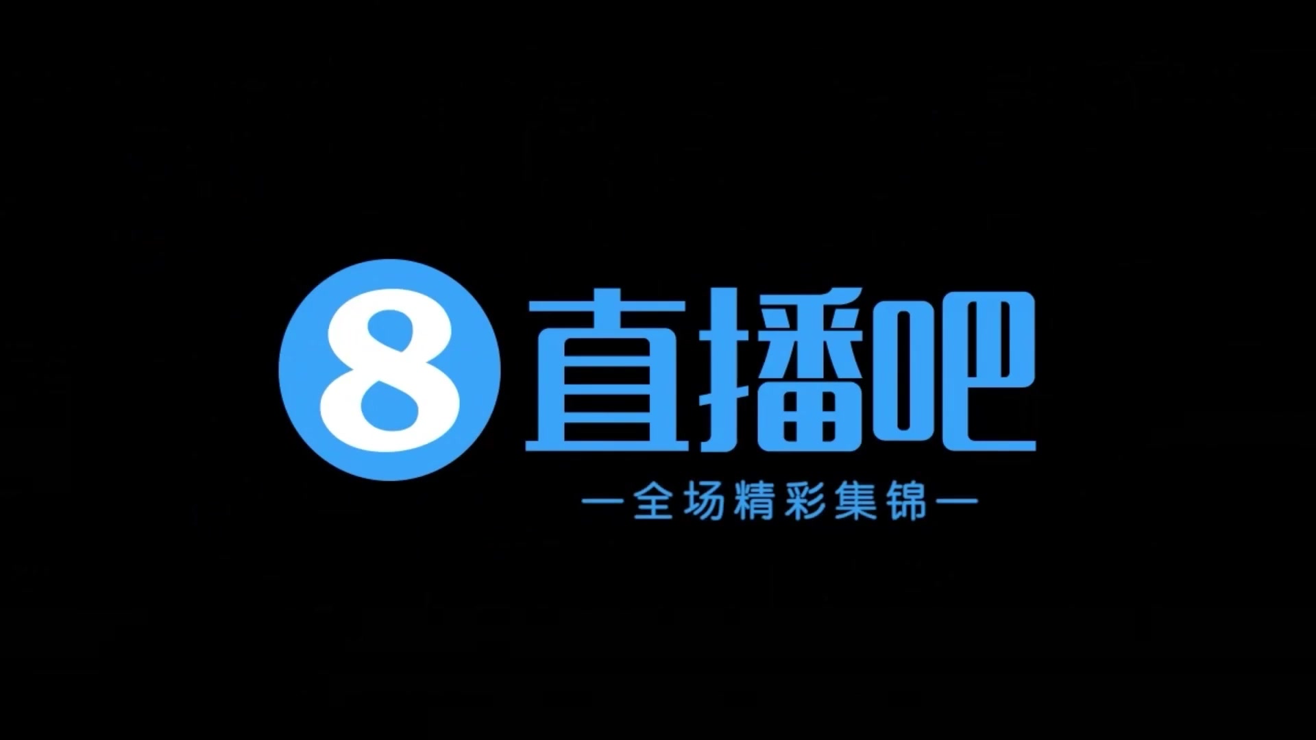  【集錦】中乙-陜西聯(lián)合2-1泰山B隊(duì) 胡明天糜昊倫建功