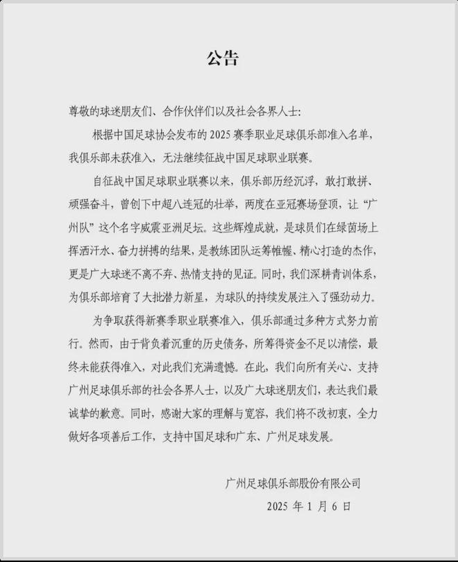  許家印巔峰團隊解散