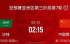  新標題：杭州奧體中心，3月25日19點，已定！