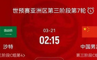  國足杭州戰(zhàn)澳大利亞，定于3月25日！