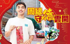  周緣德：港超與中甲差距小，內地足球更專業(yè)