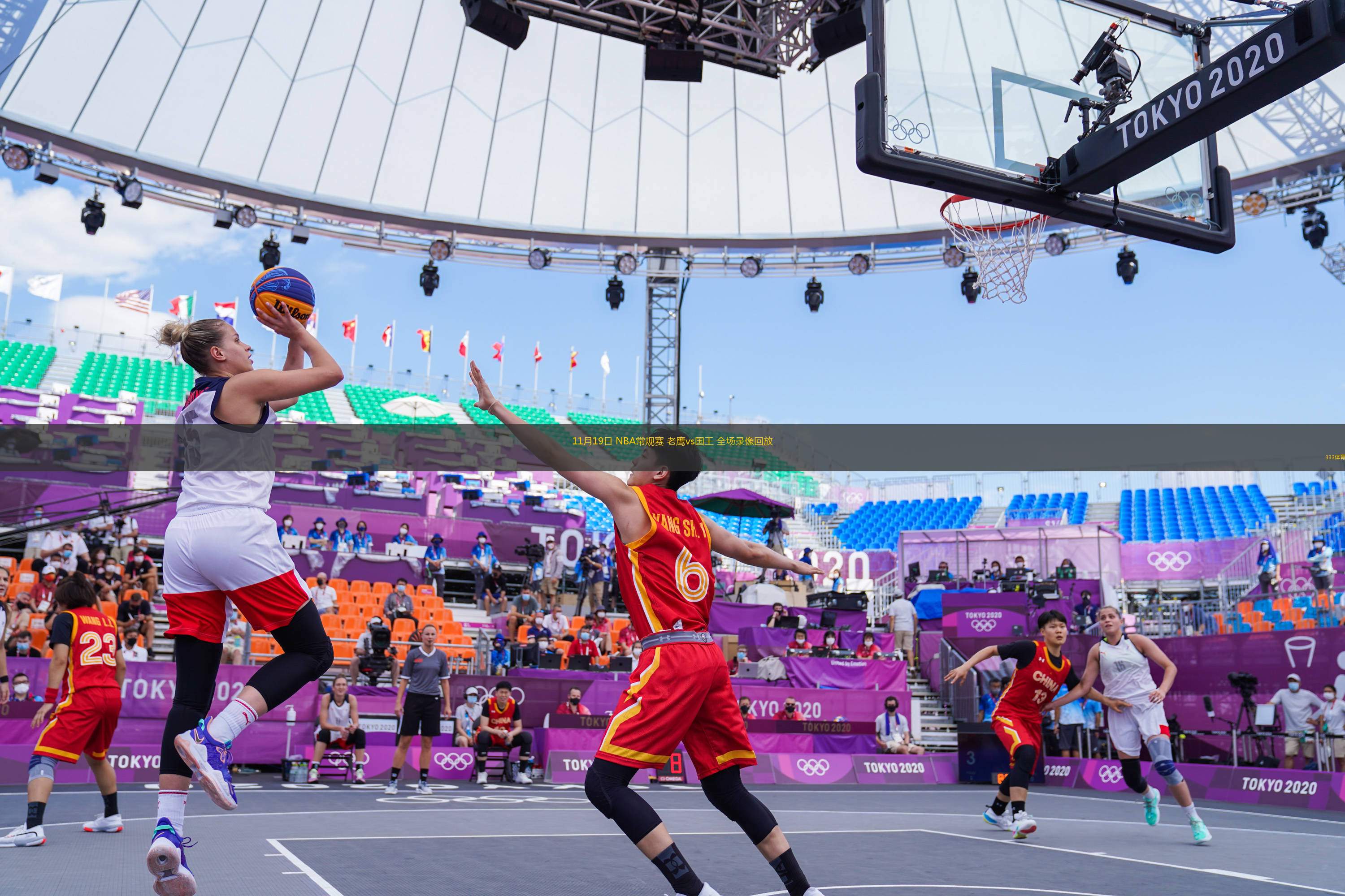  11月19日 NBA常規(guī)賽 老鷹vs國王 全場錄像回放