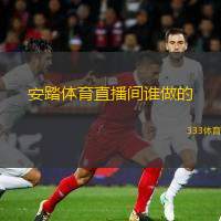  安踏體育直播間誰做的(安踏體育直播間幕后英雄是誰？