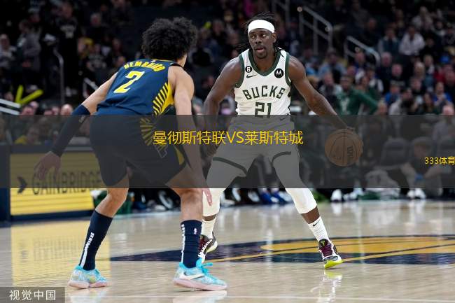 曼徹斯特聯(lián)VS萊斯特城