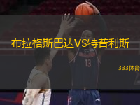  布拉格斯巴達(dá)VS特普利斯