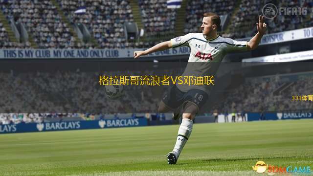  格拉斯哥流浪者VS鄧迪聯(lián)