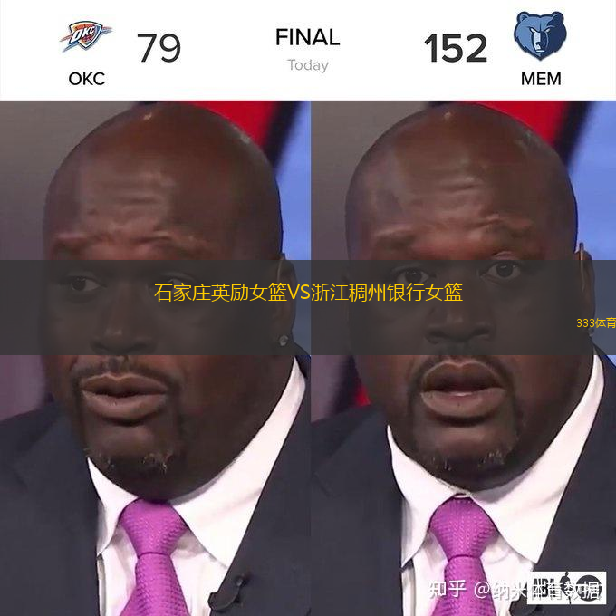  石家莊英勵女籃VS浙江稠州銀行女籃