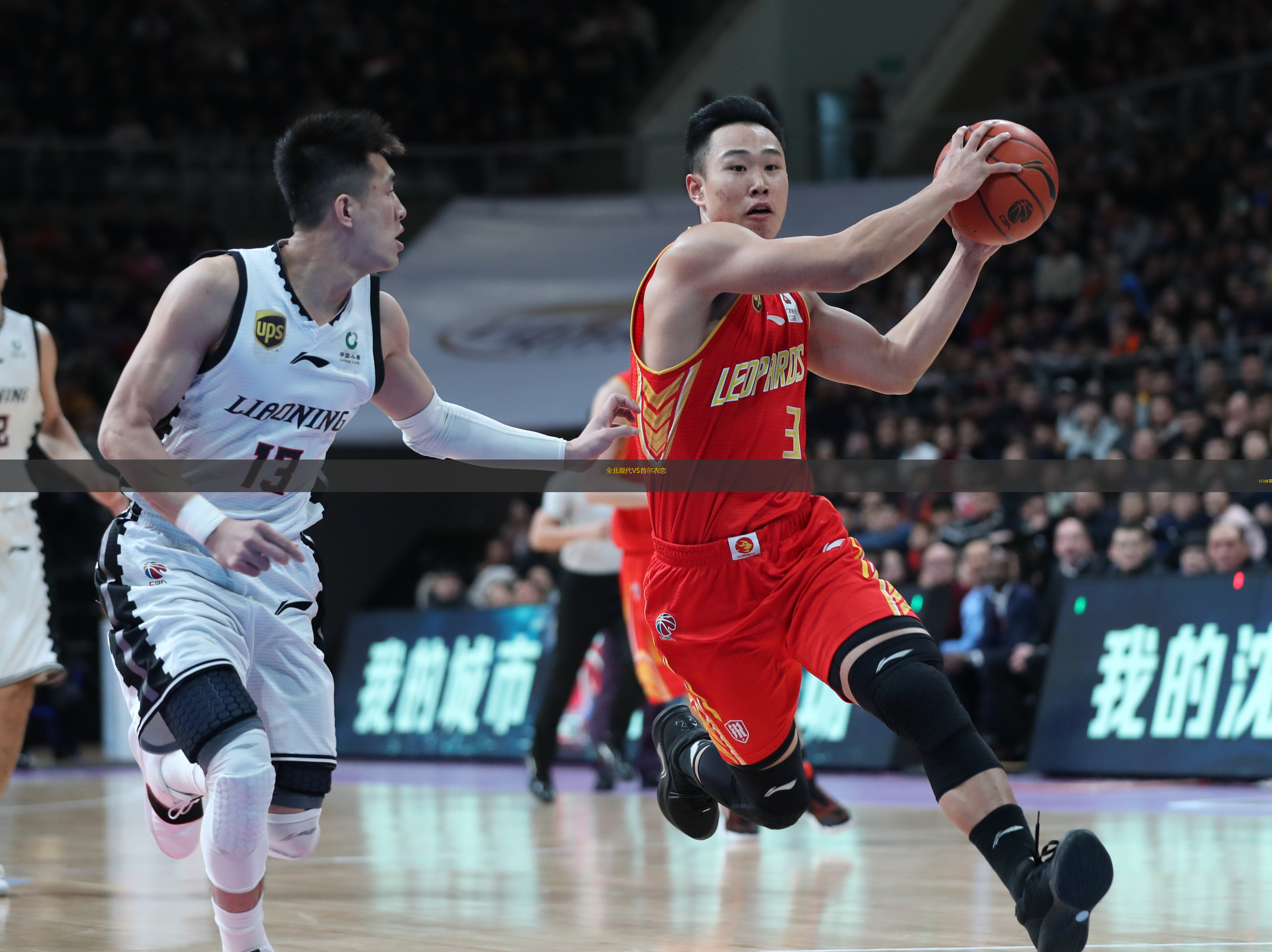  全北現(xiàn)代VS首爾衣戀