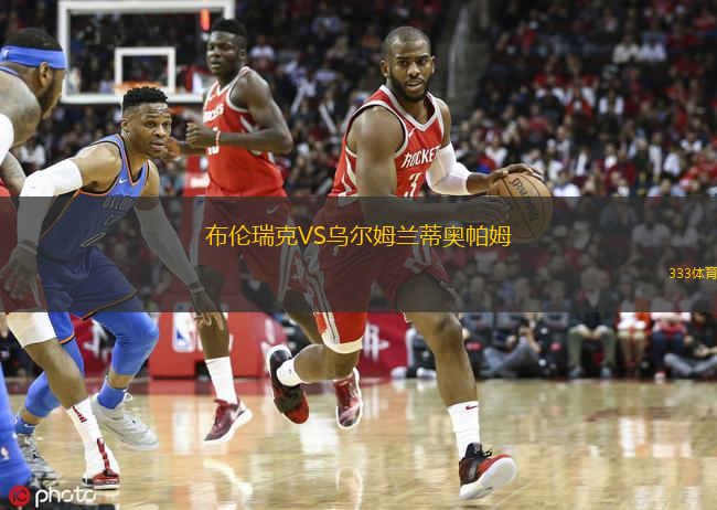  布倫瑞克VS烏爾姆蘭蒂奧帕姆
