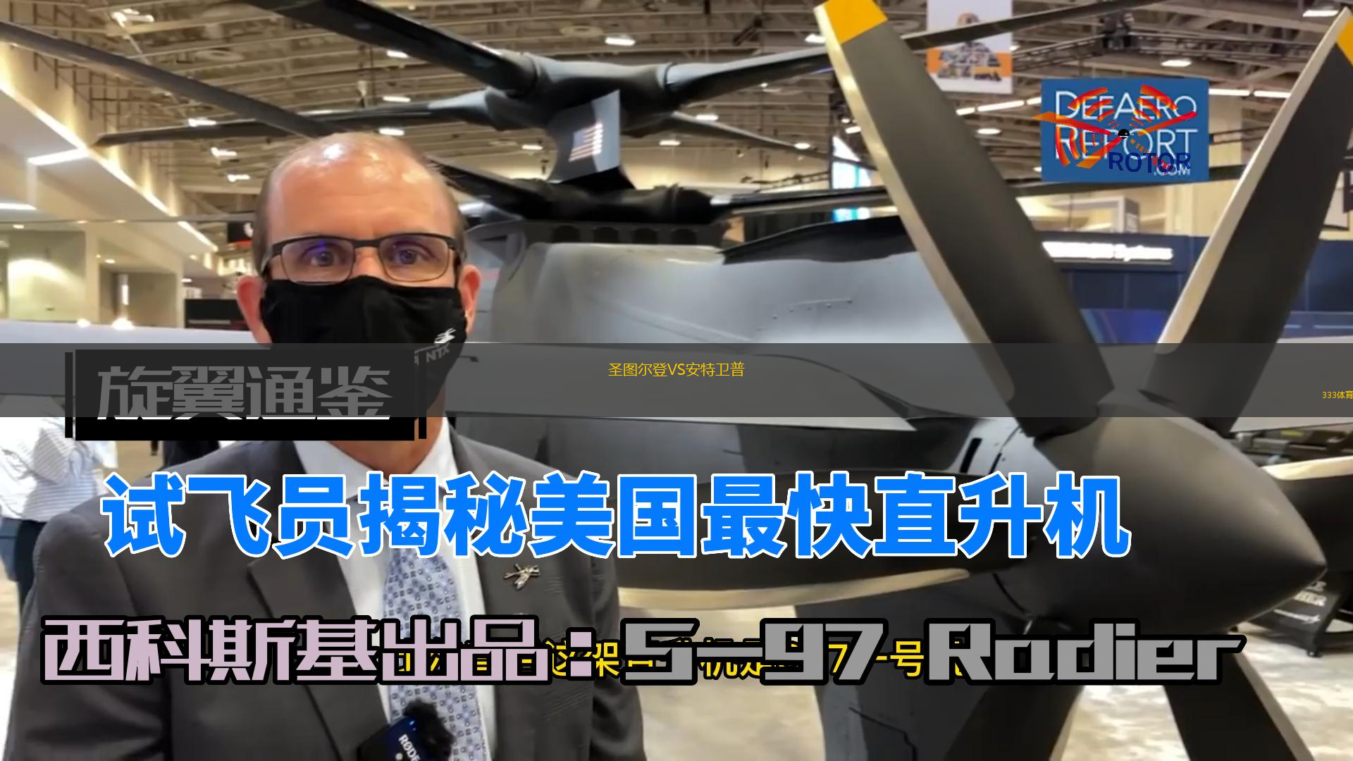  圣圖爾登VS安特衛(wèi)普